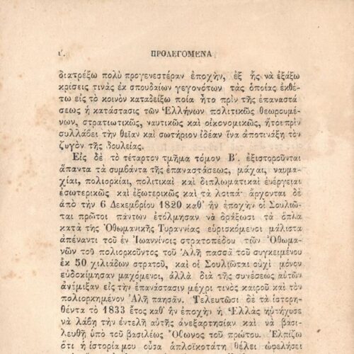 21 x 14 εκ. Δεμένο με το GR-OF CA CL.3.163
2 σ. χ.α. + ιδ’ σ. + 198 σ. + 6 σ. χ.α. + κε’ σ. + 3